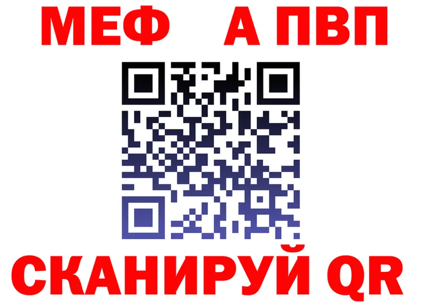 МЕФ кристаллы ссылка дарк нет MEGA Шахты