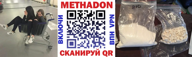 Метадон кристалл  купить наркоту  Шахты 